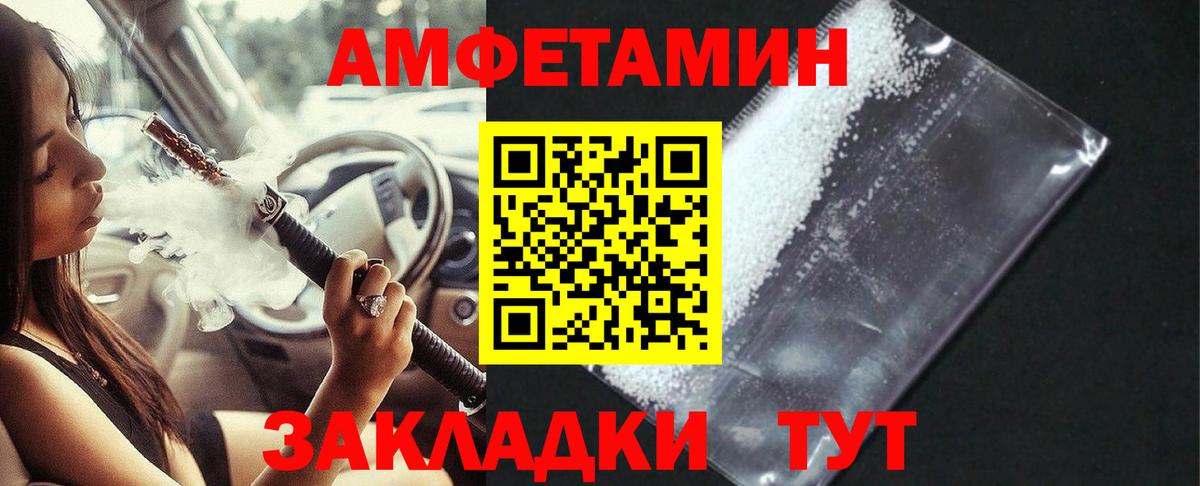 Amphetamine VHQ  Amphetamine  Энгельс  Амфетамин  Вход с VPN 