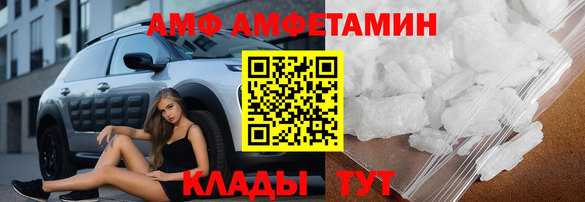 АМФЕТАМИН 97% Энгельс