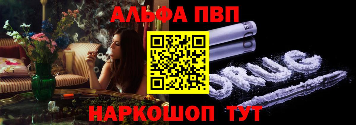Alpha PVP СК КРИС  А ПВП  Энгельс  Вход с VPN  купить   APVP мука 