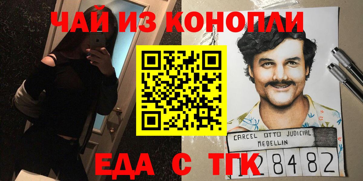 Canna-Cookies марихуана  Вход с VPN  Энгельс 