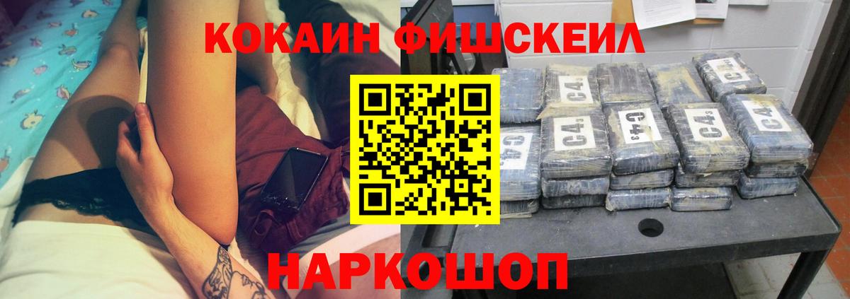 КОКАИН Колумбийский  Кокаин 99%  купить закладку  Вход с VPN  Энгельс 
