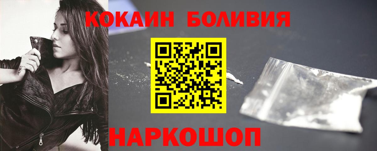 КОКАИН Fish Scale Энгельс