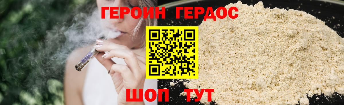 Героин  ГЕРОИН Афган  Вход с VPN  Энгельс 