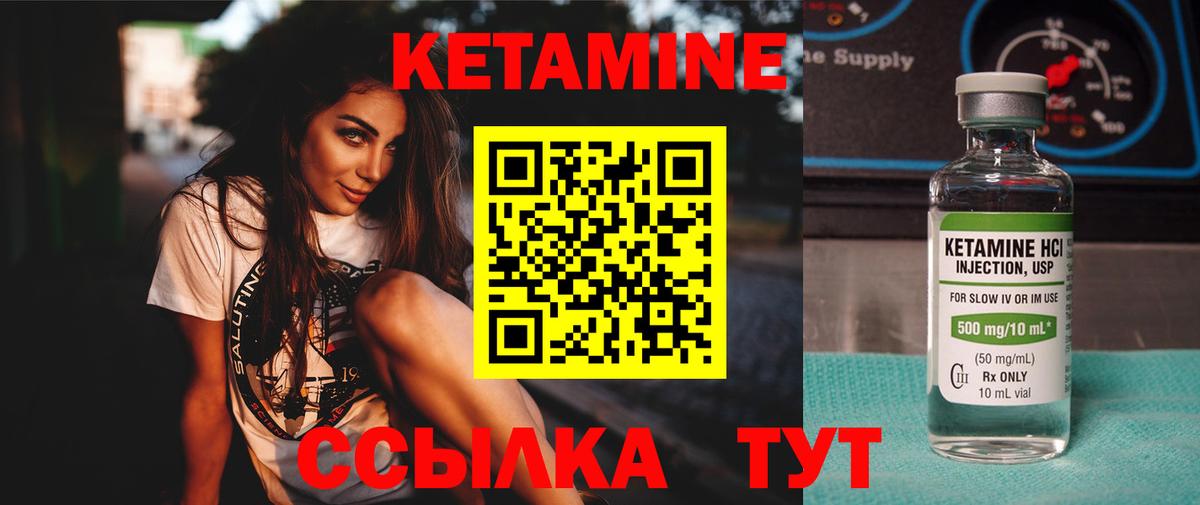 Энгельс  КЕТАМИН VHQ  Вход с VPN 