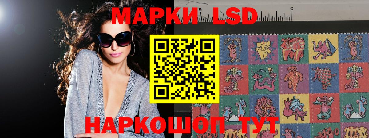 ЛСД экстази  Вход с VPN  ЛСД экстази ecstasy  Энгельс  LSD-25 экстази кислота 