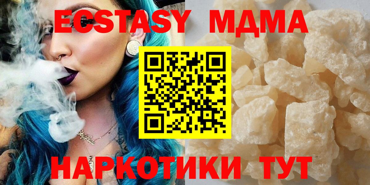 МДМА VHQ Энгельс