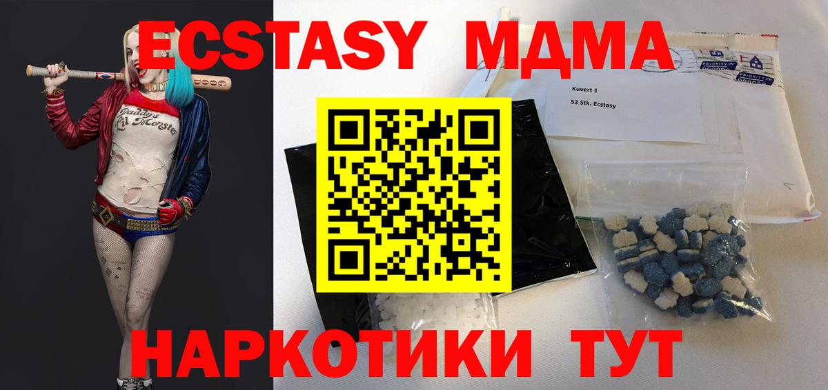 MDMA crystal  МДМА Molly  Вход с VPN  Энгельс 