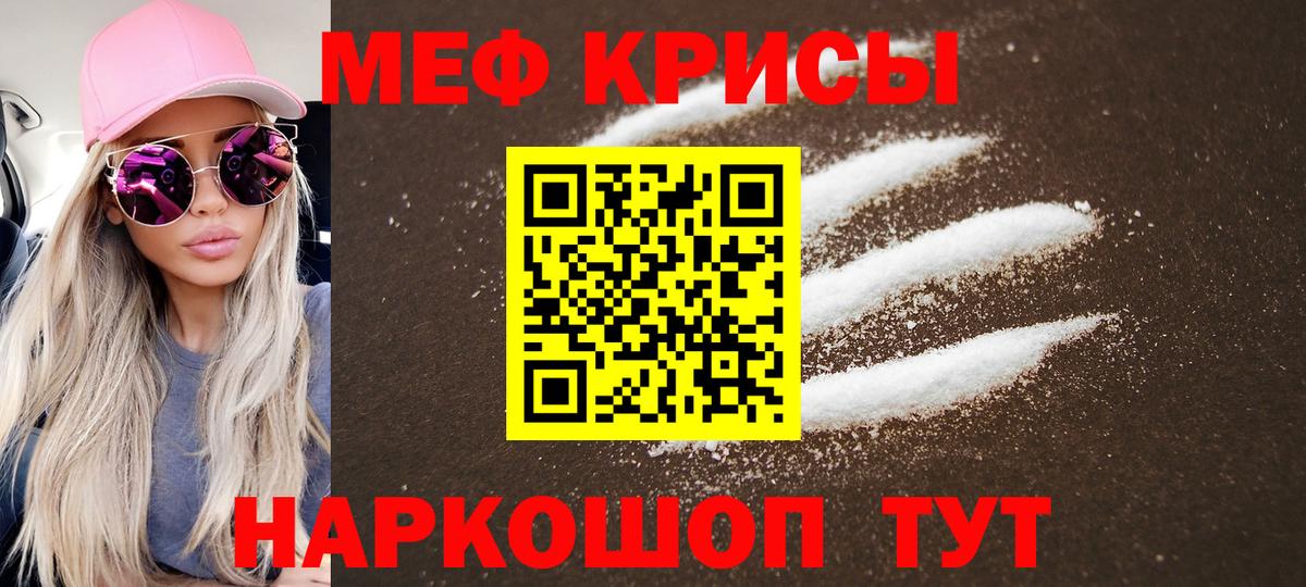 Меф  Вход с VPN  МЕФ VHQ  Энгельс  МЯУ-МЯУ  МЕФ кристаллы 