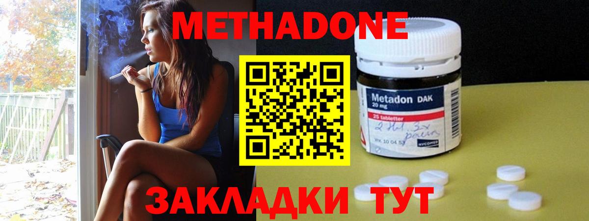 Метадон VHQ  Вход с VPN  МЕТАДОН VHQ  Энгельс 