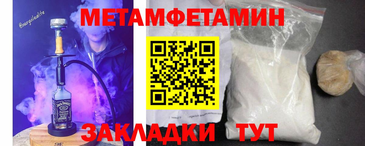 Метамфетамин Декстрометамфетамин 99.9% Энгельс