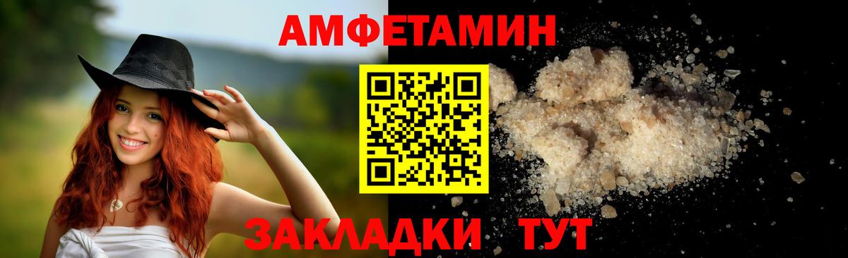 Метамфетамин кристалл  Вход с VPN  Энгельс 