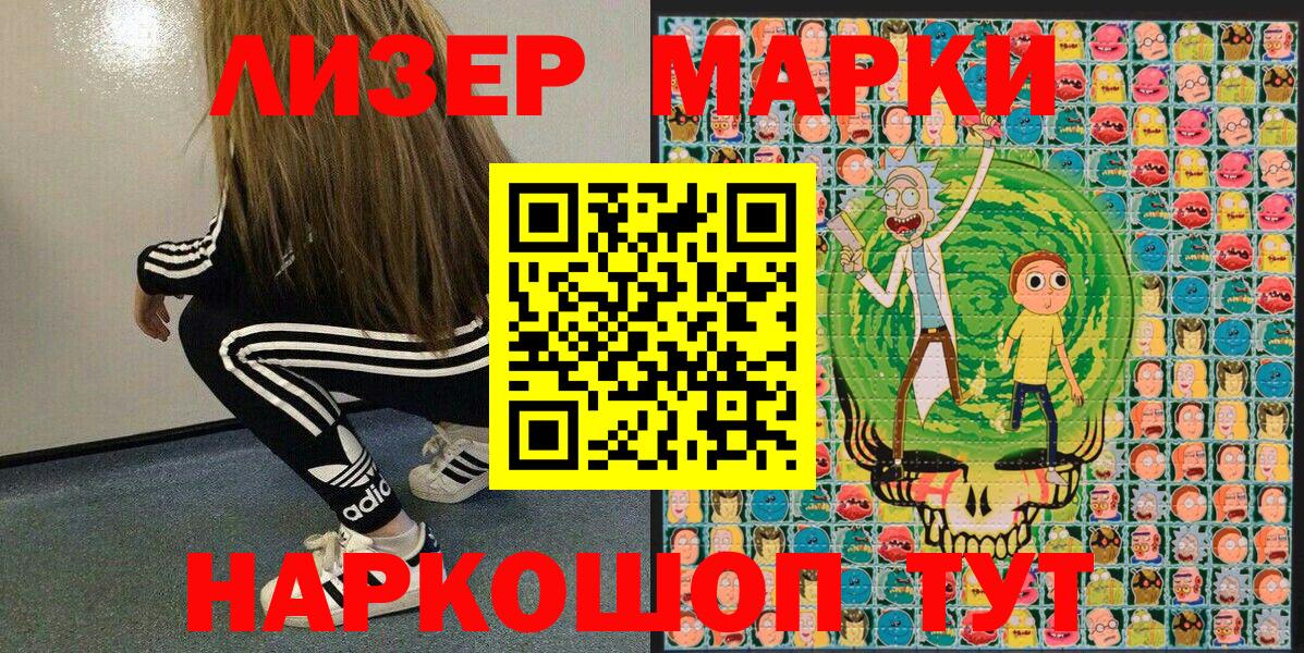 Марки 25I-NBOMe 1500мкг  Вход с VPN  Энгельс 