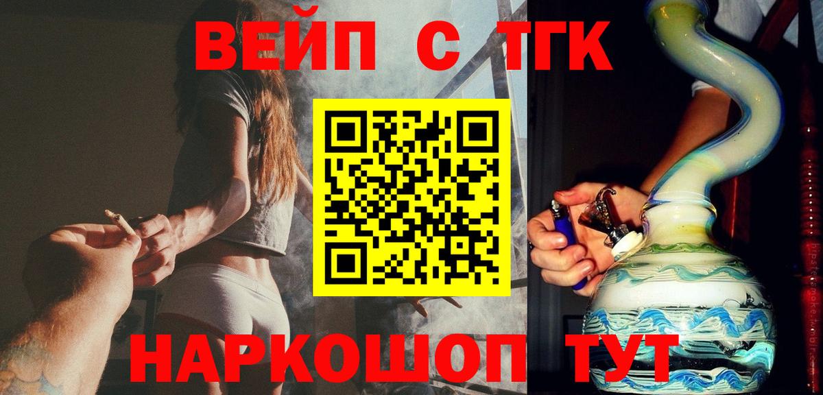 Энгельс  ТГК жижа  mega ссылка  Вход с VPN 
