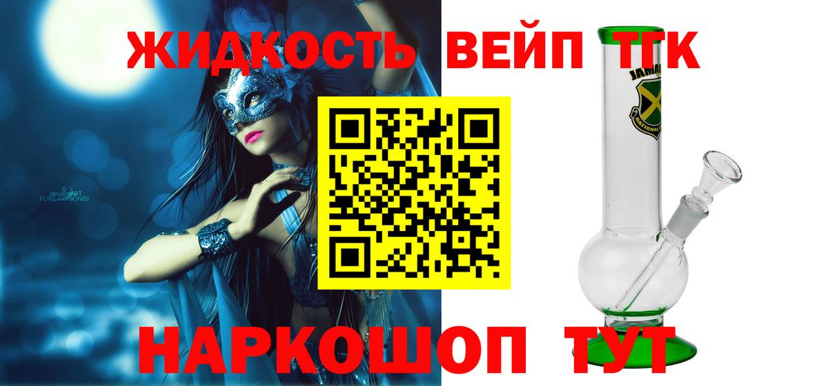 ТГК Wax Энгельс