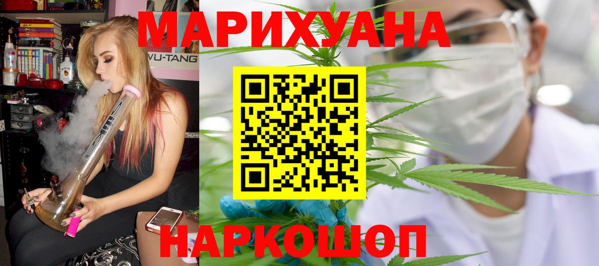 Конопля LSD WEED  Вход с VPN  МАРИХУАНА THC 21%  Энгельс  Каннабис ГИДРОПОН 
